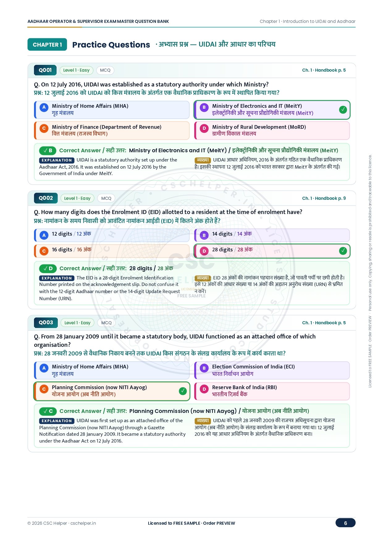 supervisor operator Testing 650+ question answer - Image 2